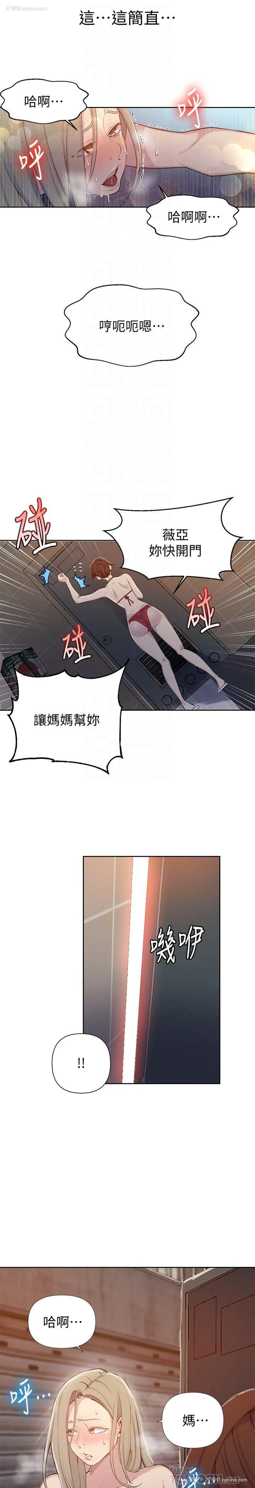 15P - 秘密教学