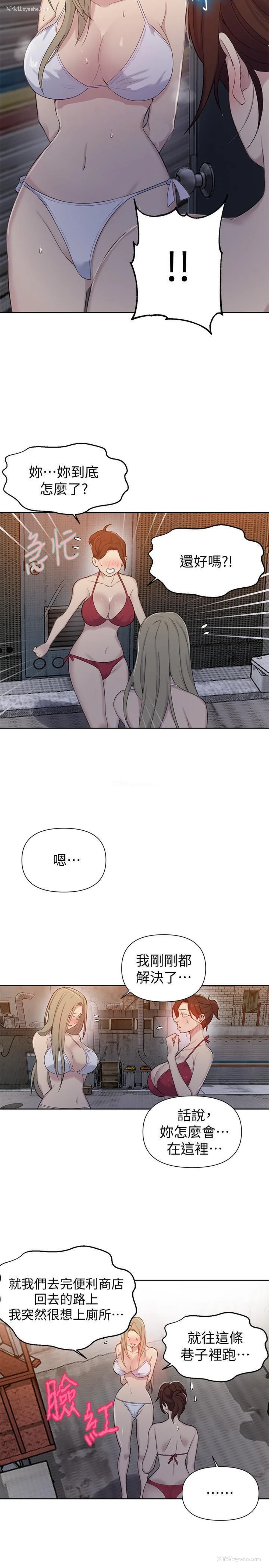 16P - 秘密教学