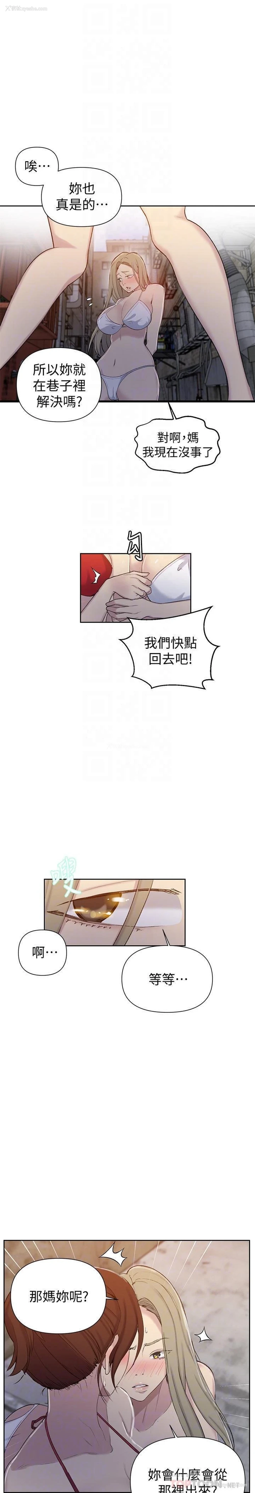 17P - 秘密教学