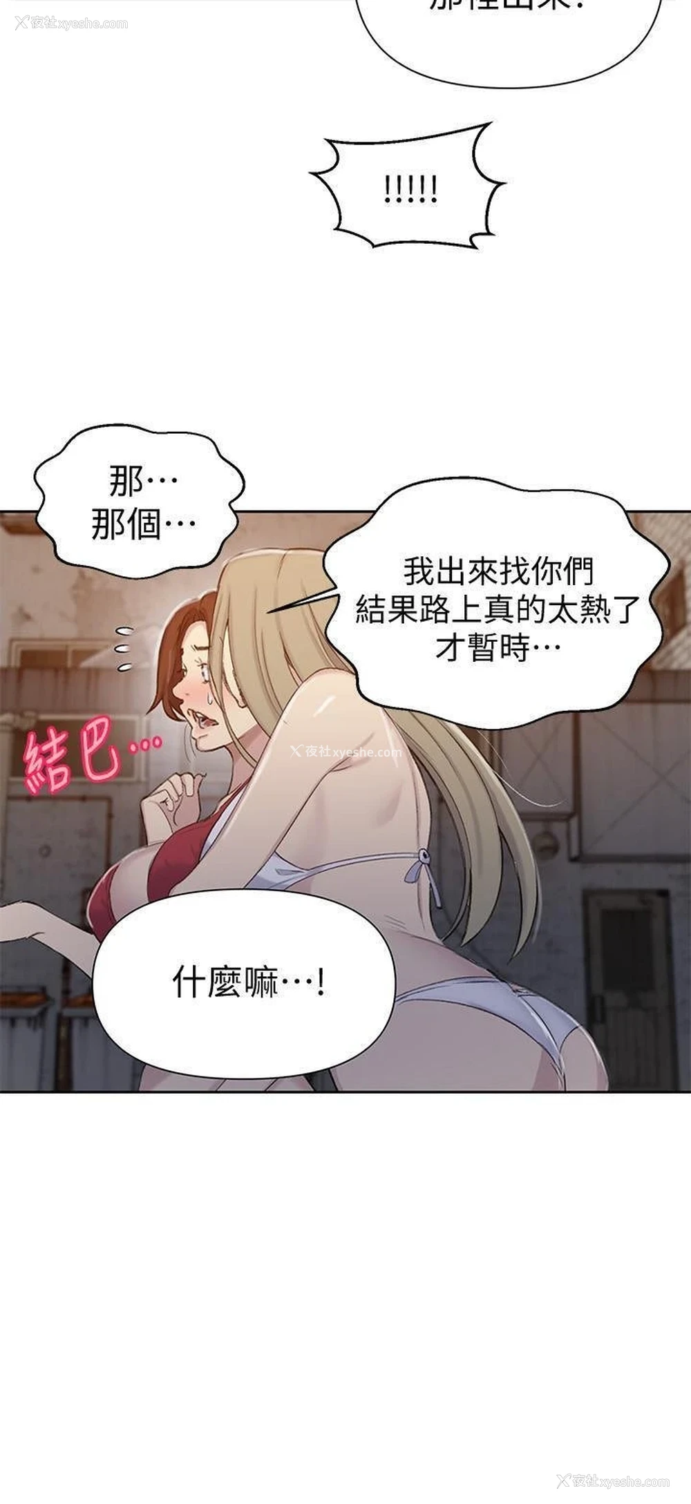 18P - 秘密教学