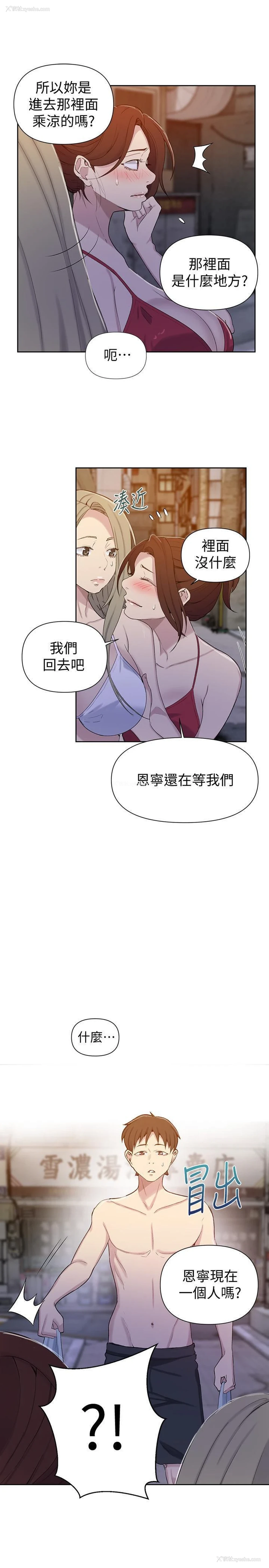 19P - 秘密教学