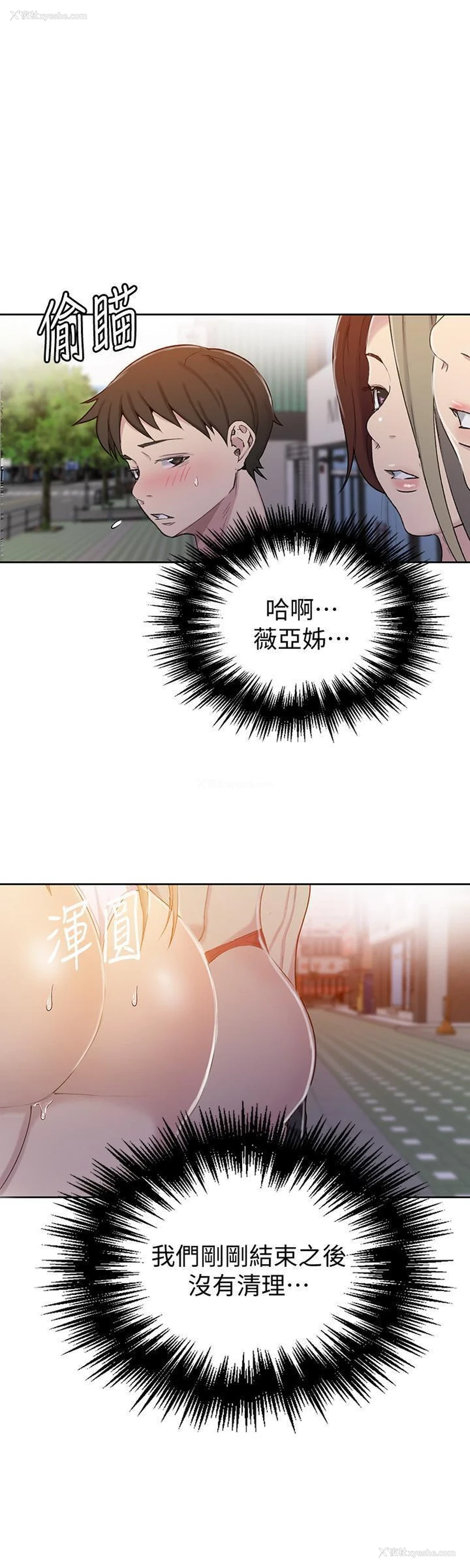 22P - 秘密教学