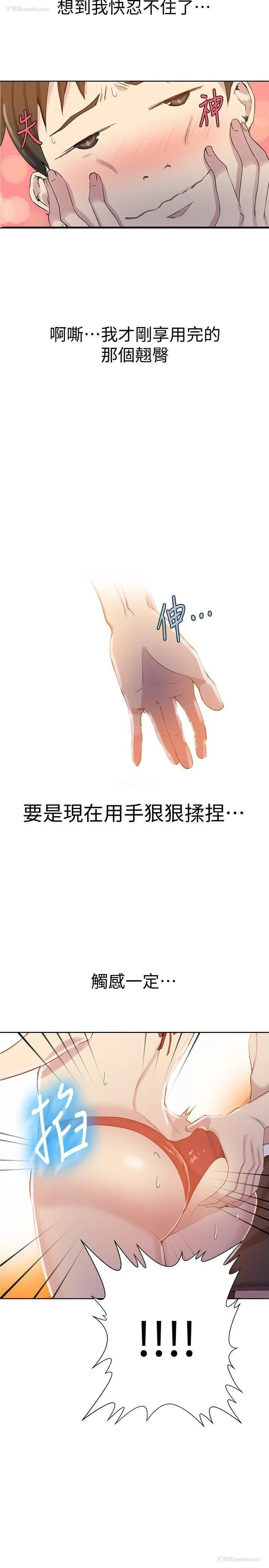24P - 秘密教学