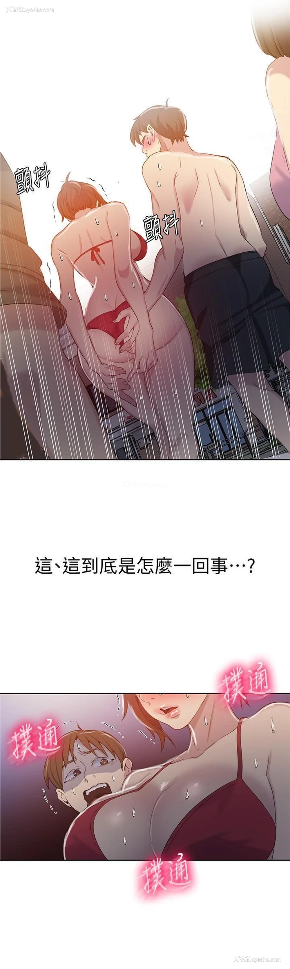 26P - 秘密教学