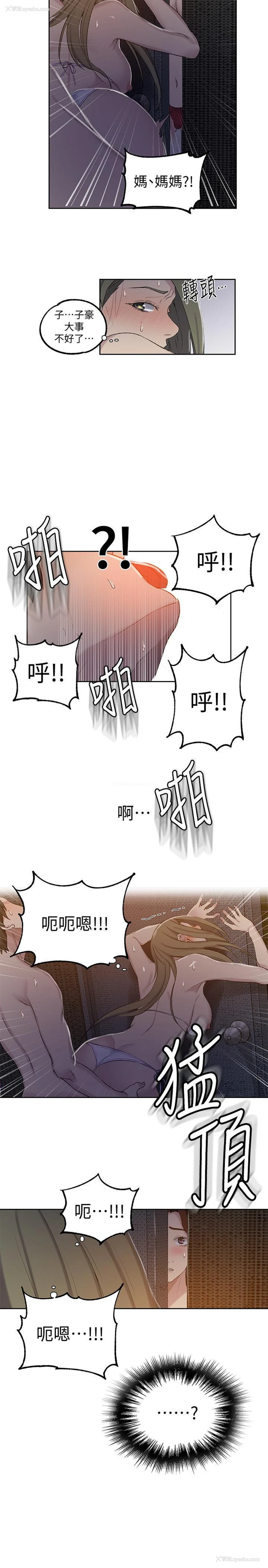 2P - 秘密教学
