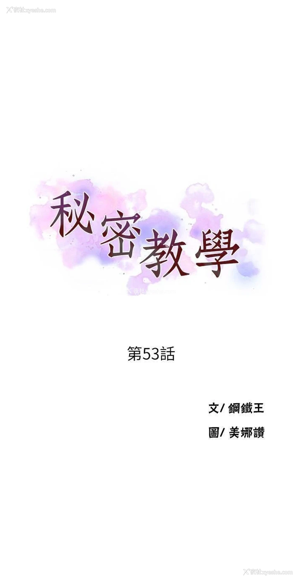 3P - 秘密教学