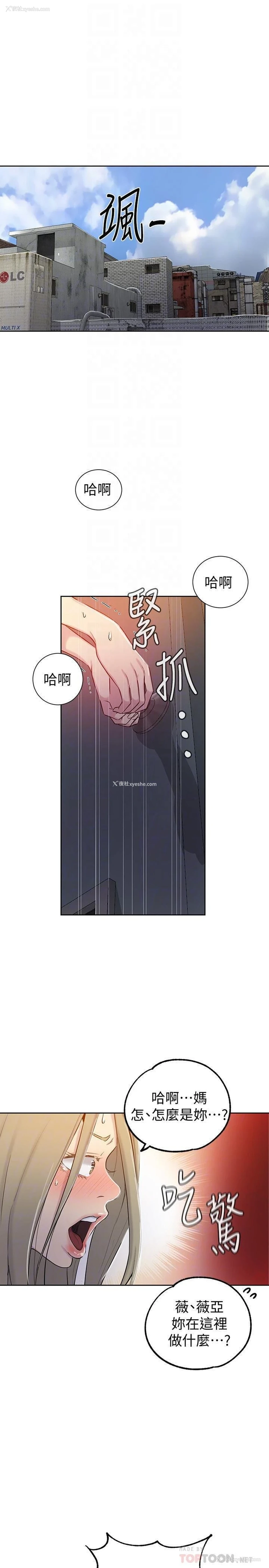 4P - 秘密教学