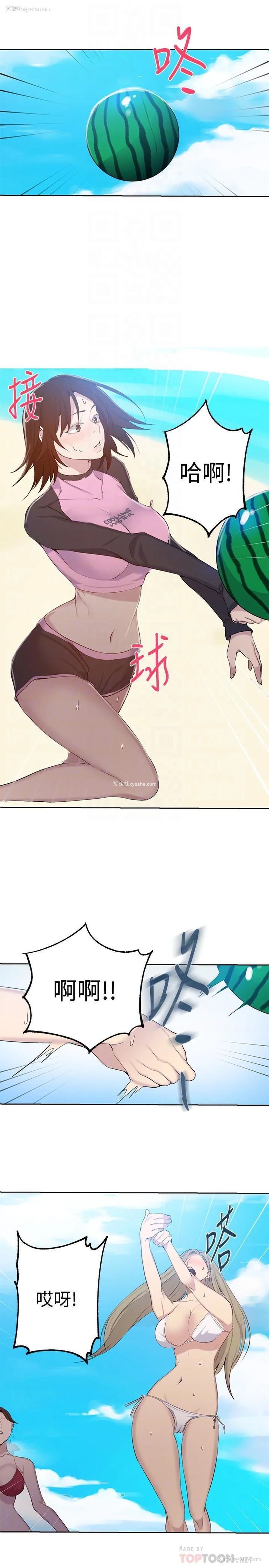 14P - 秘密教学