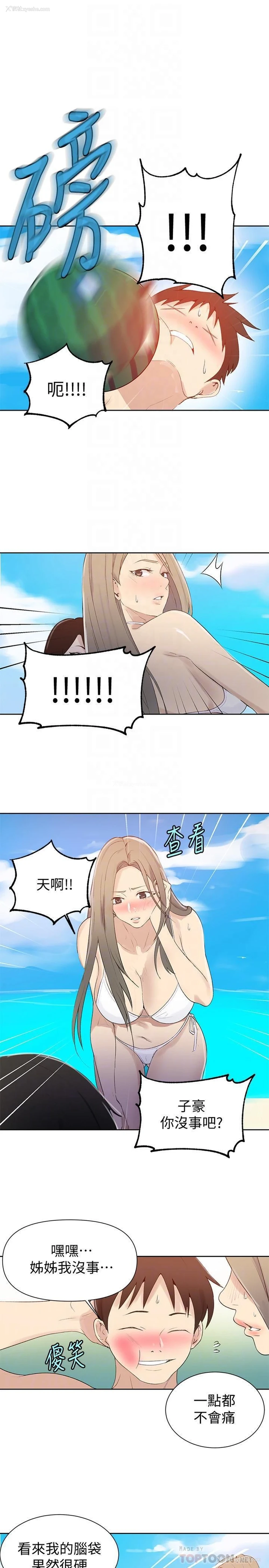 16P - 秘密教学