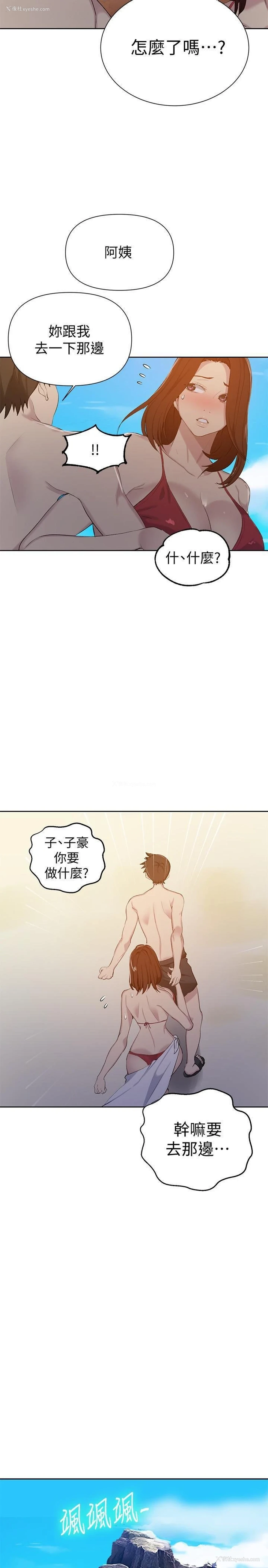 21P - 秘密教学