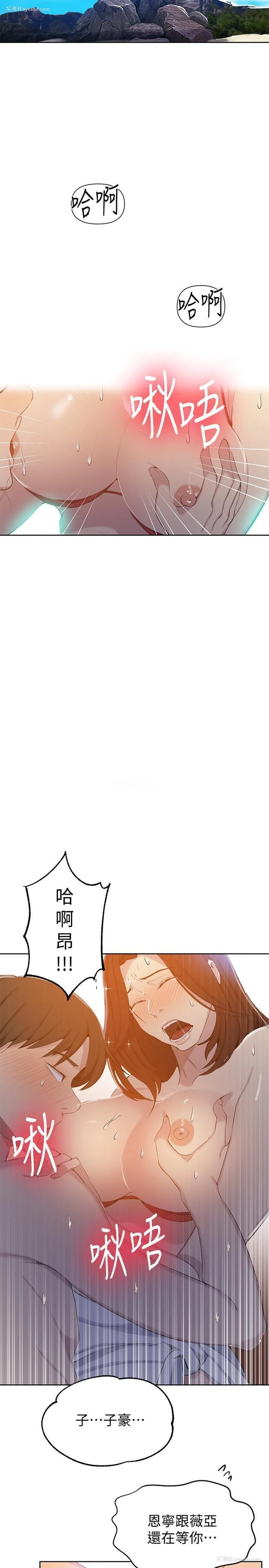 22P - 秘密教学