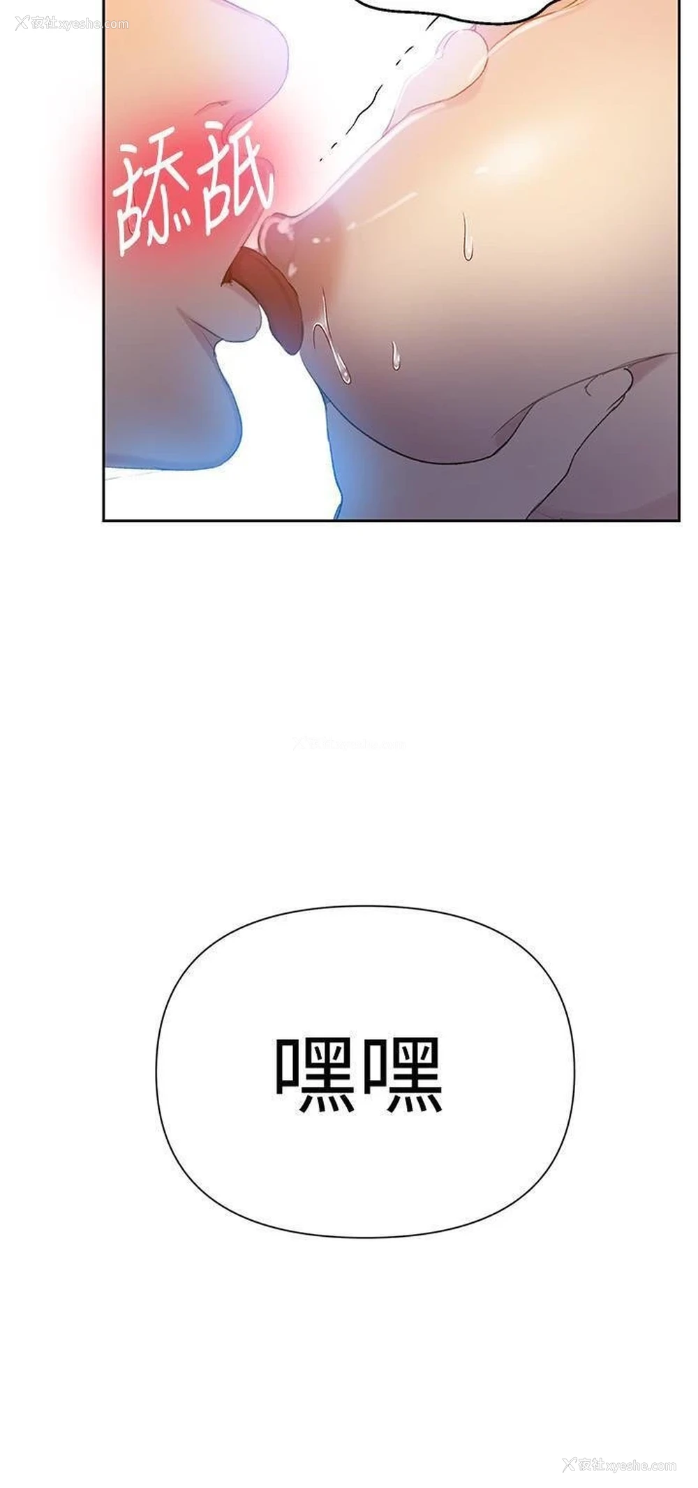 23P - 秘密教学