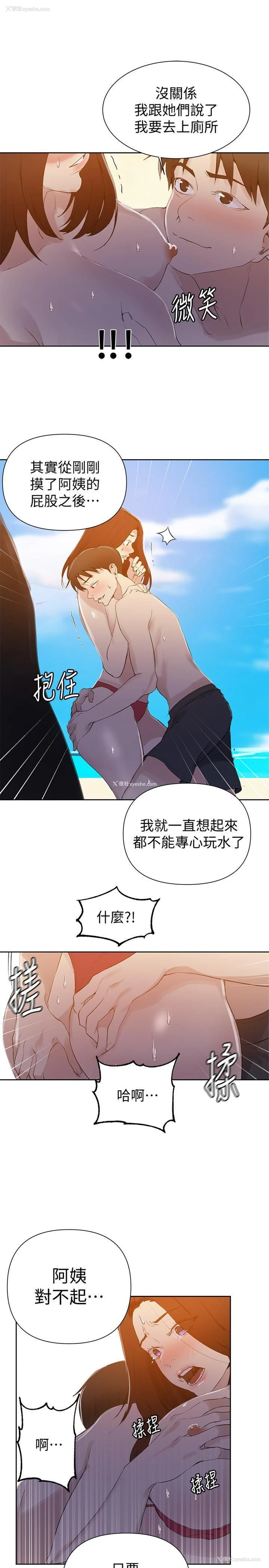 24P - 秘密教学