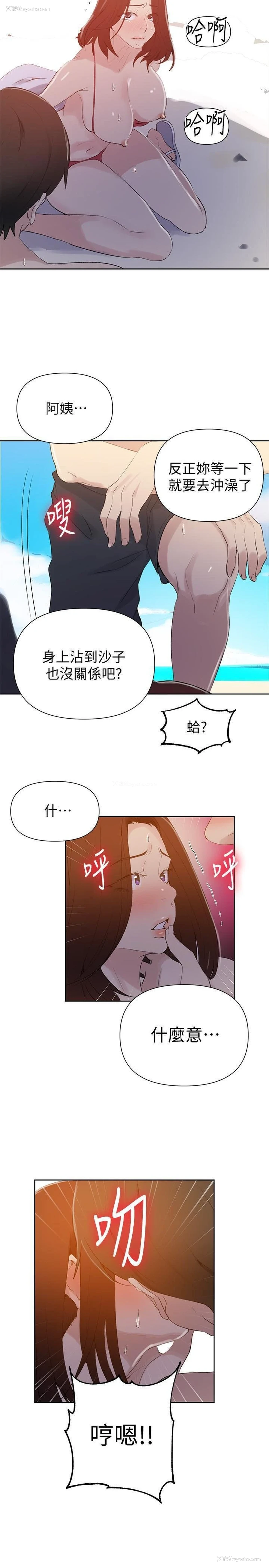 26P - 秘密教学