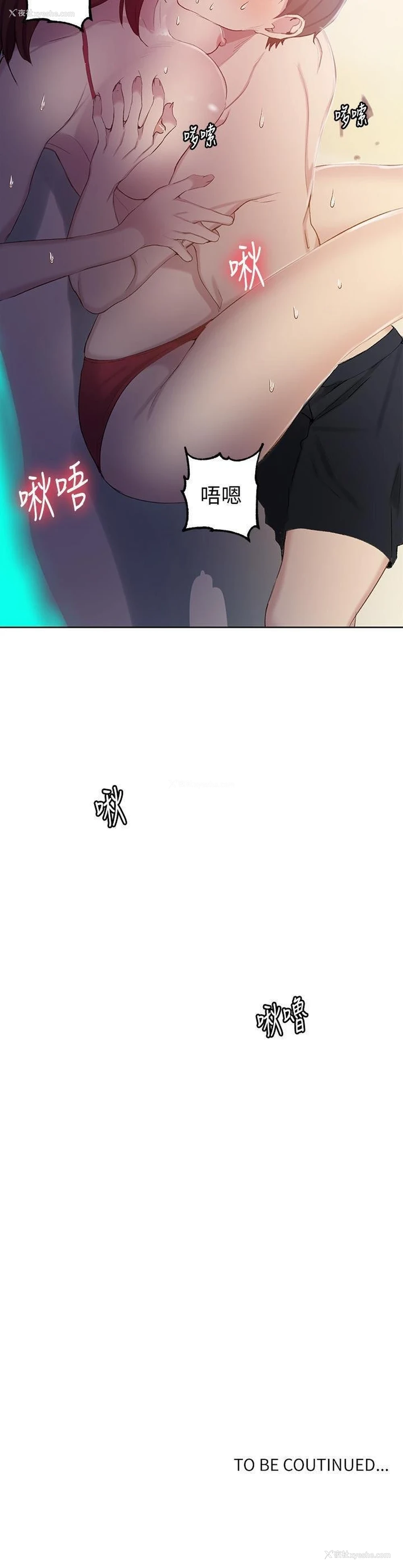 29P - 秘密教学