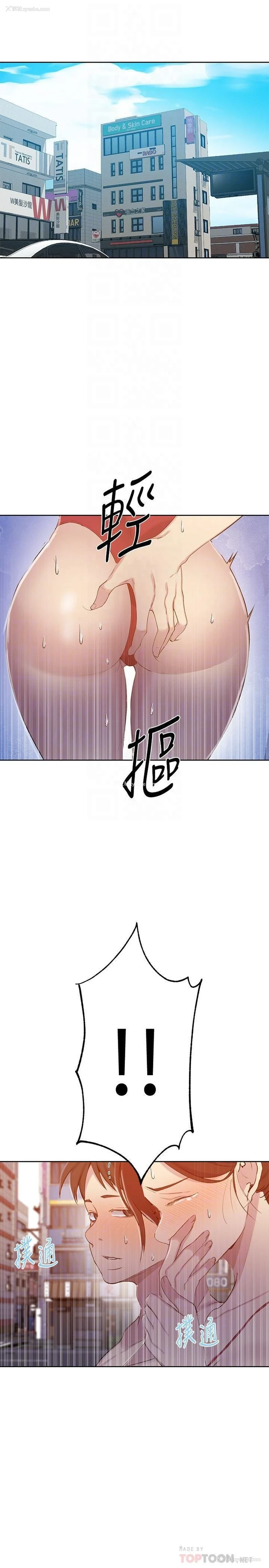 4P - 秘密教学
