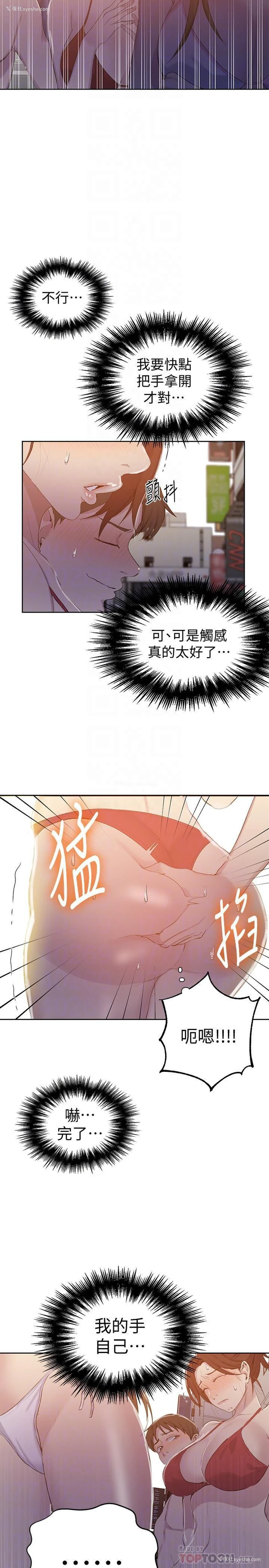 6P - 秘密教学