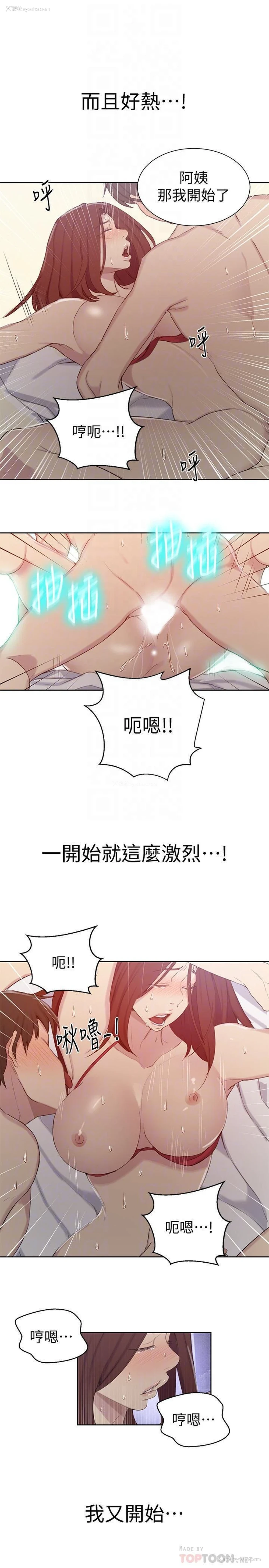 14P - 秘密教学