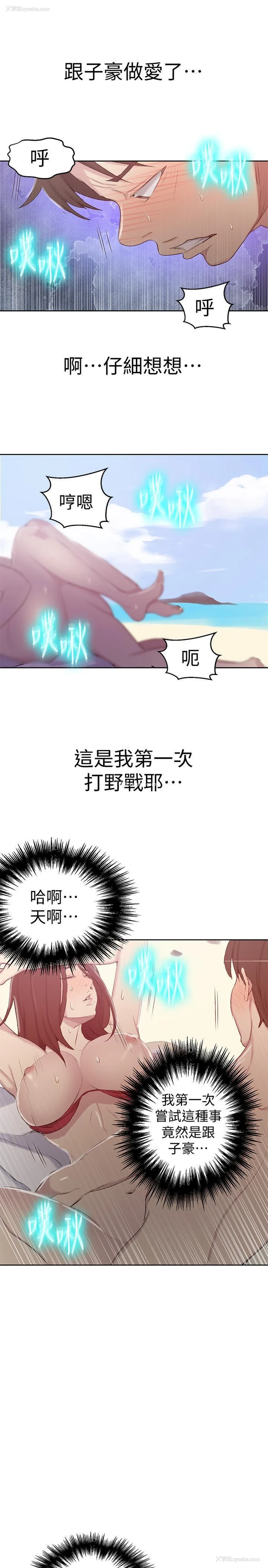 15P - 秘密教学