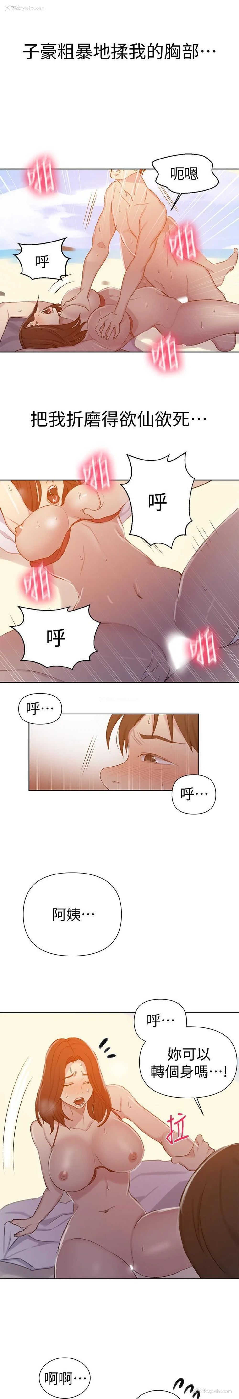 17P - 秘密教学