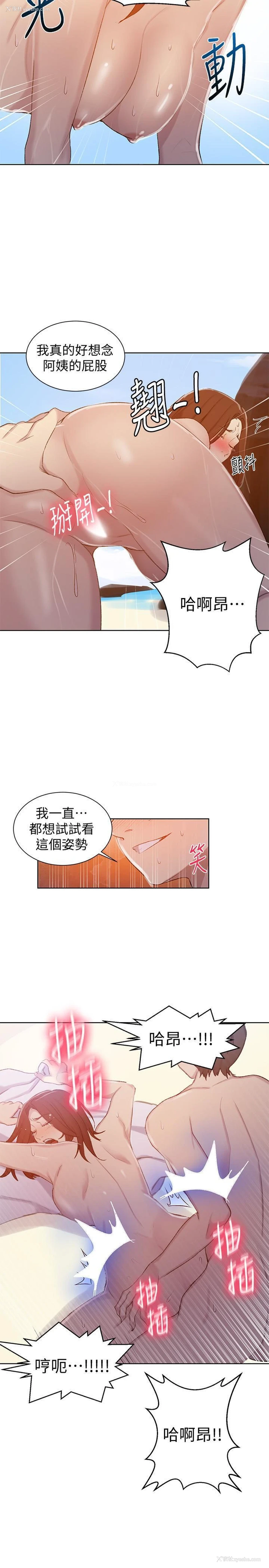 19P - 秘密教学