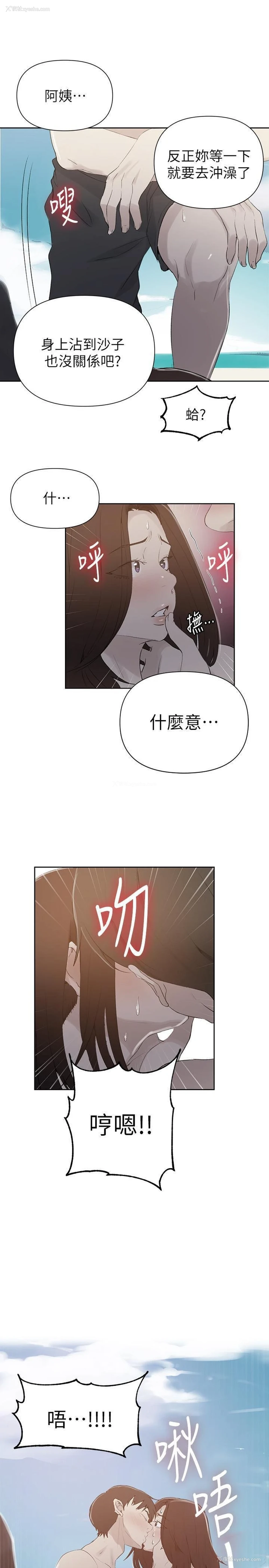 1P - 秘密教学