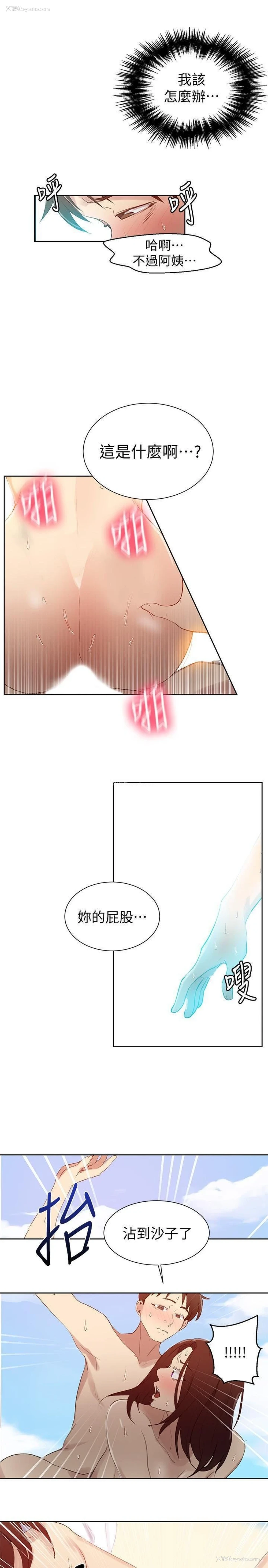 21P - 秘密教学