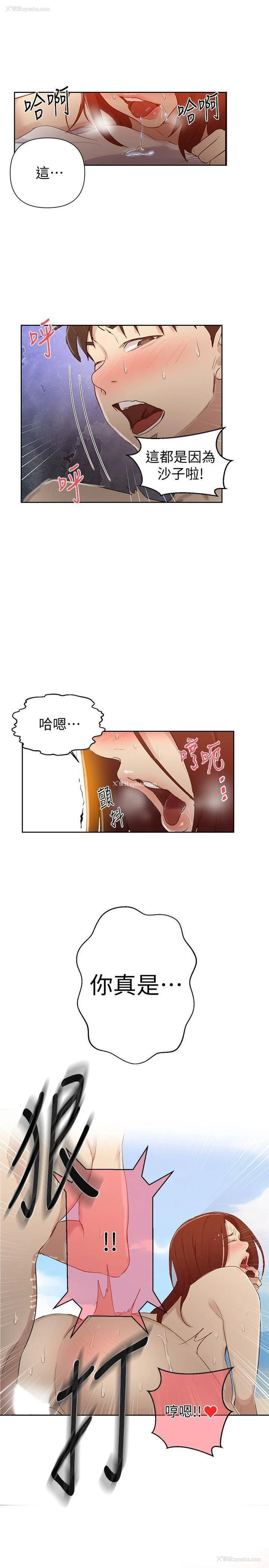 23P - 秘密教学