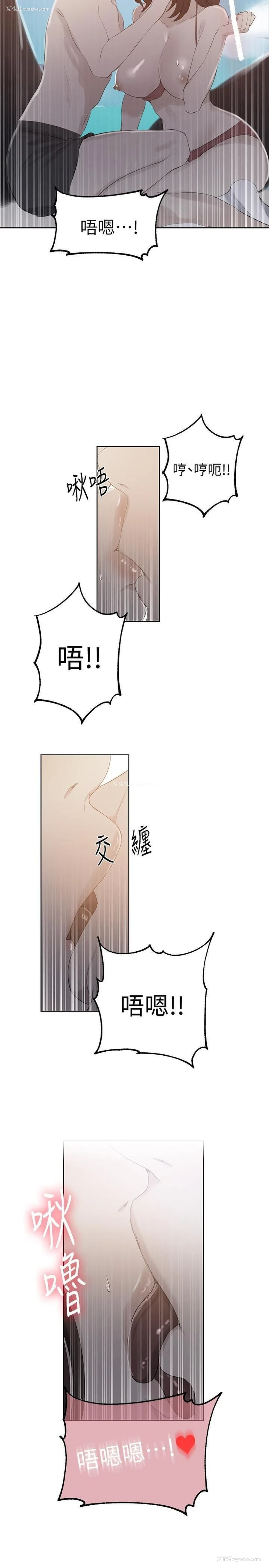 2P - 秘密教学