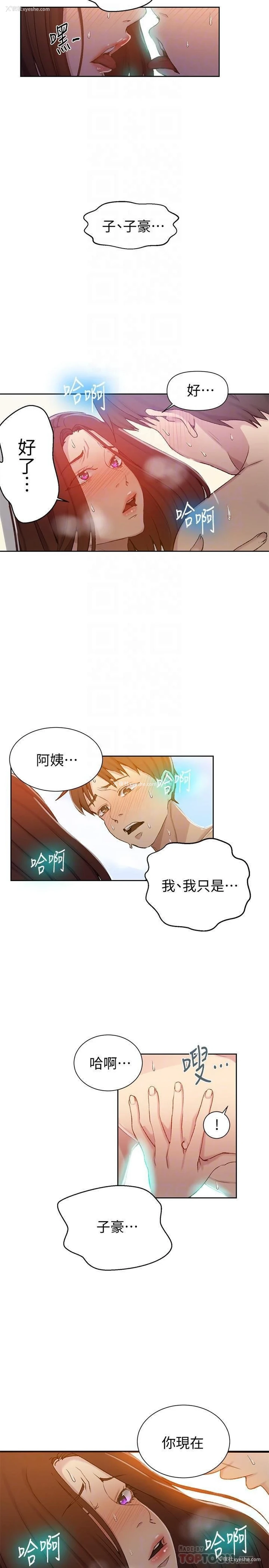 5P - 秘密教学