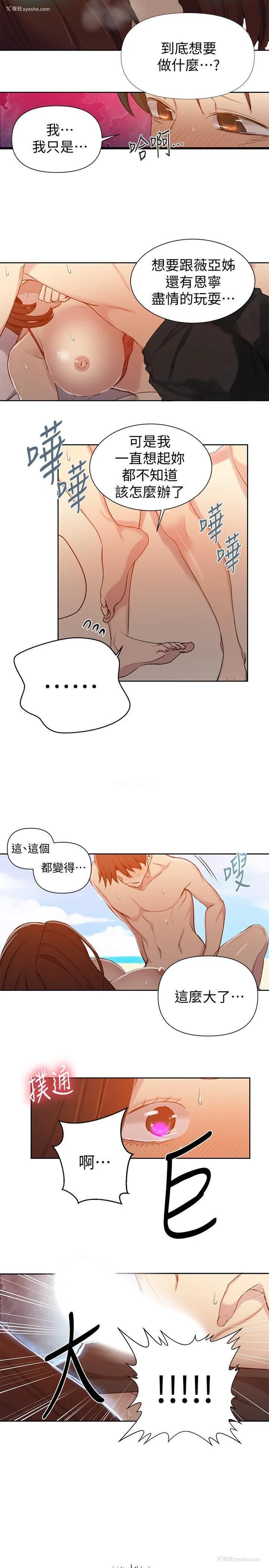 6P - 秘密教学