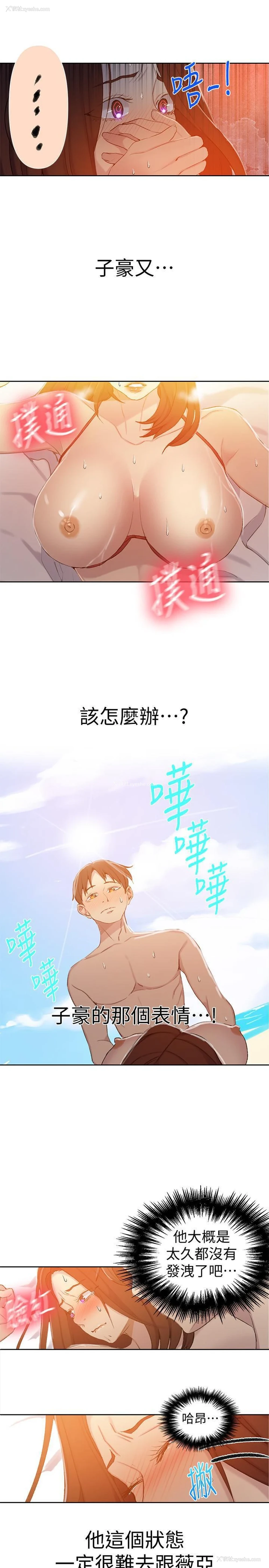 8P - 秘密教学