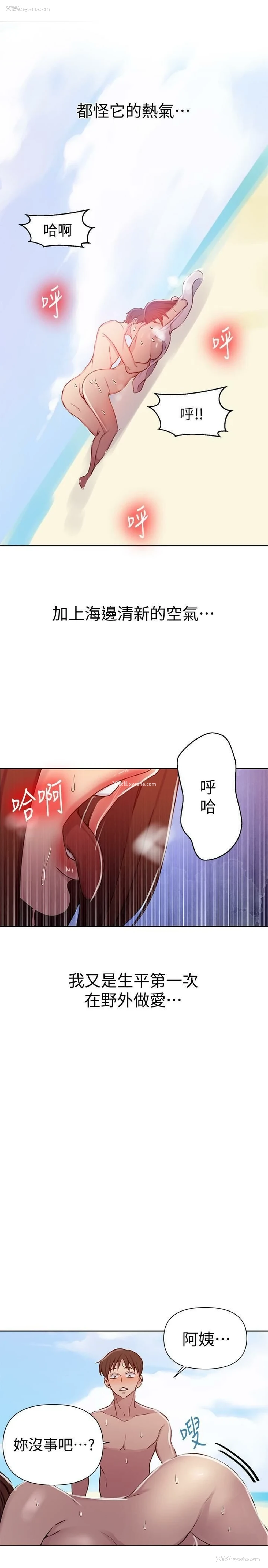 12P - 秘密教学