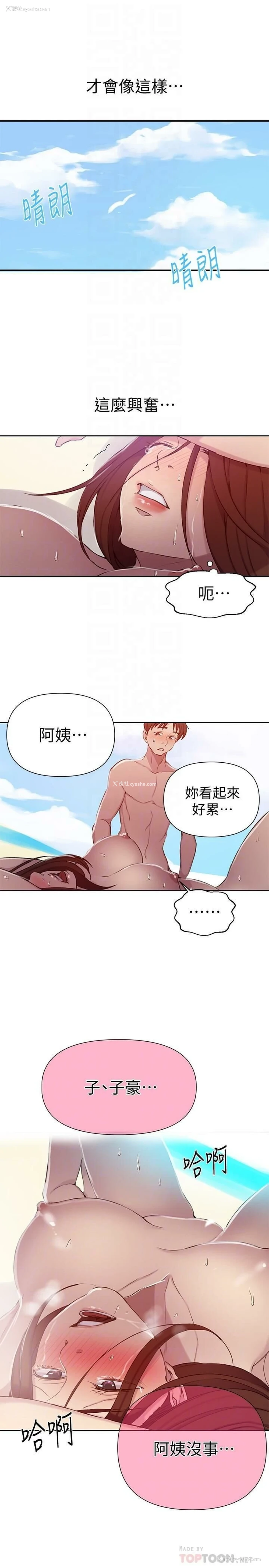 13P - 秘密教学