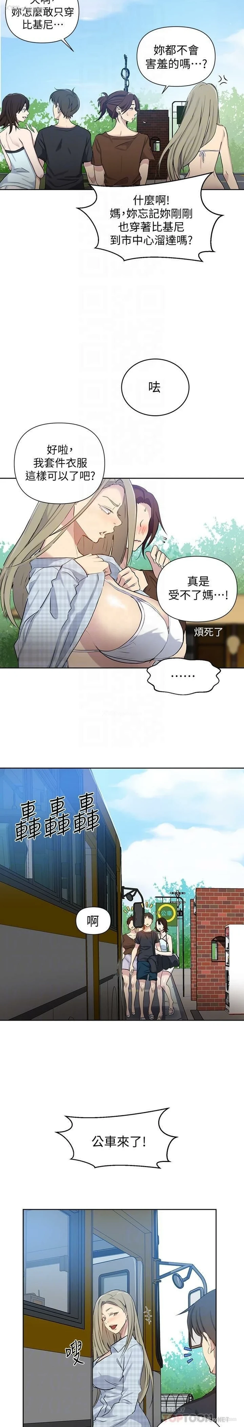 17P - 秘密教学