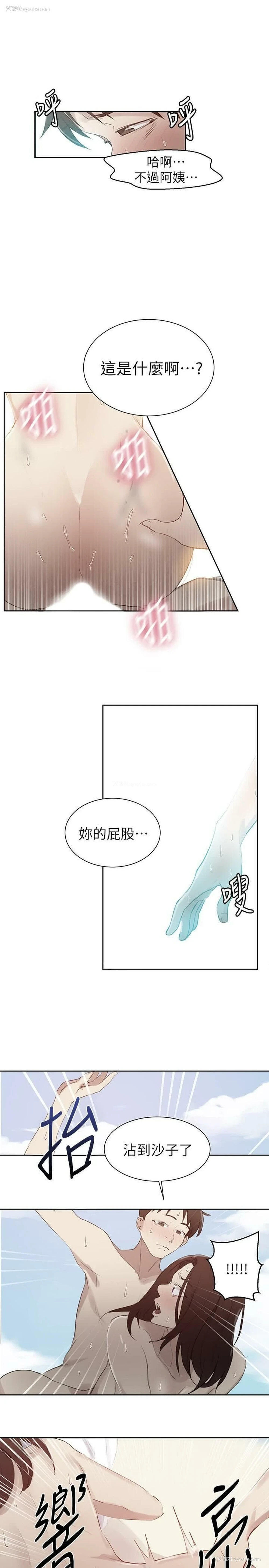 1P - 秘密教学