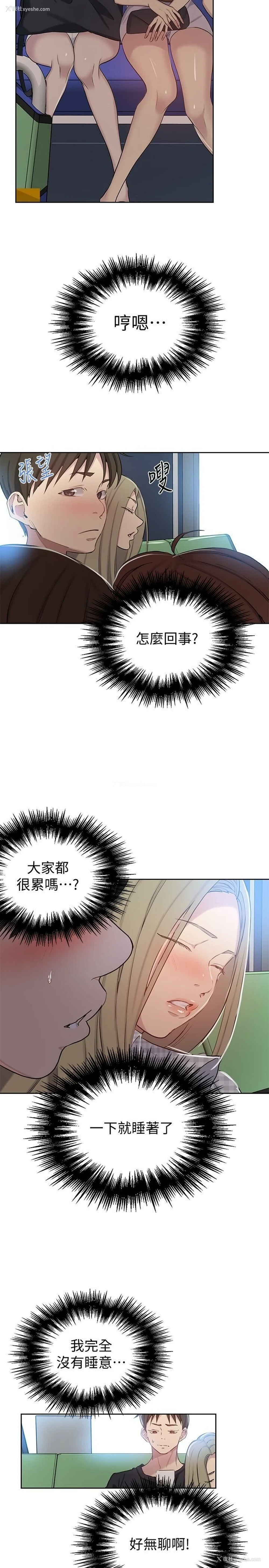21P - 秘密教学