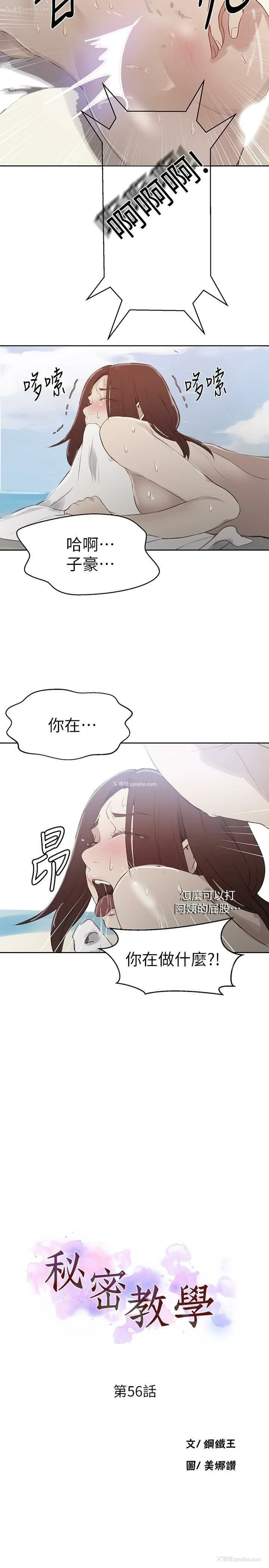 2P - 秘密教学