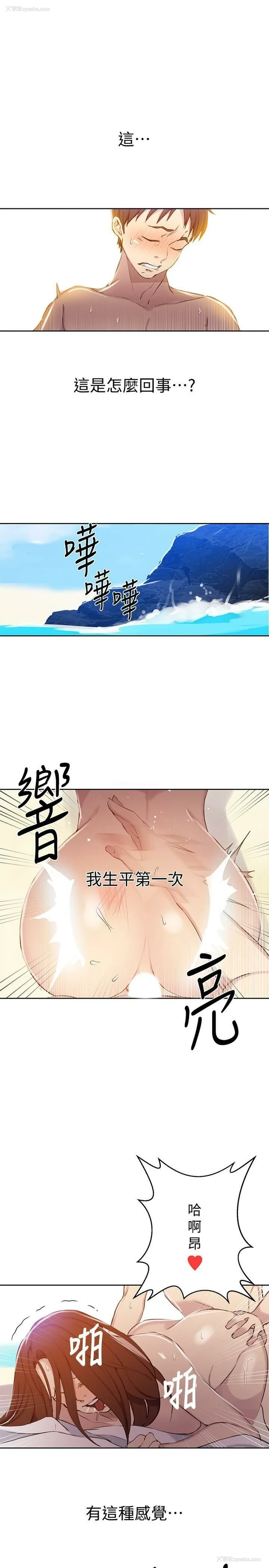 4P - 秘密教学