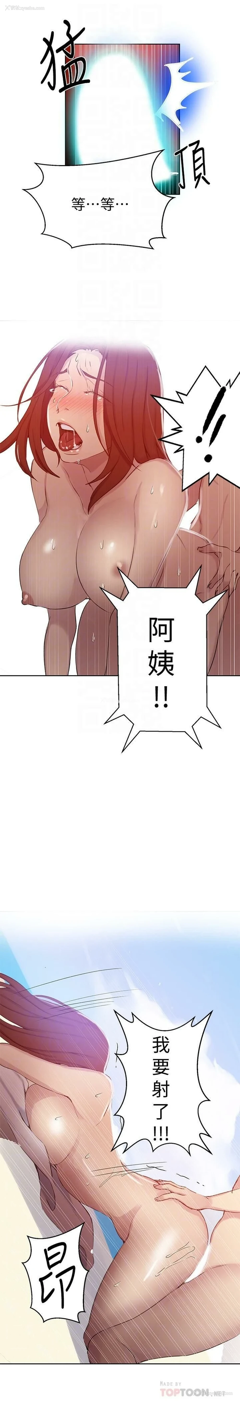 9P - 秘密教学
