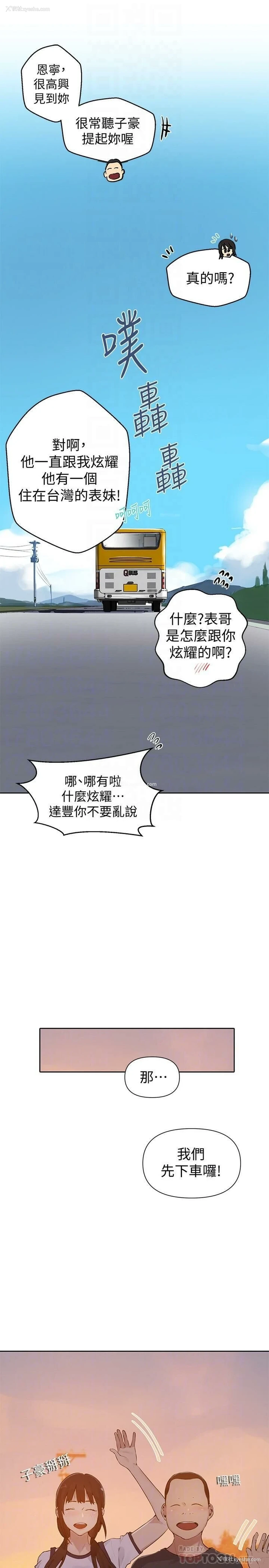 10P - 秘密教学