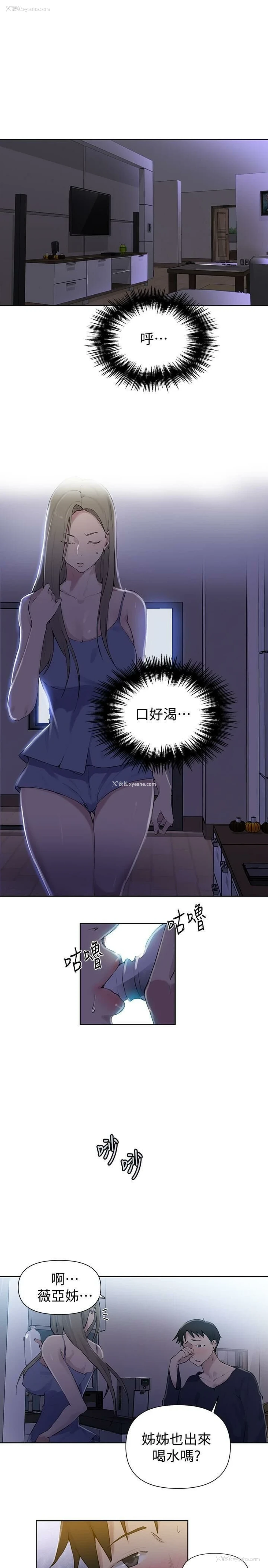 15P - 秘密教学