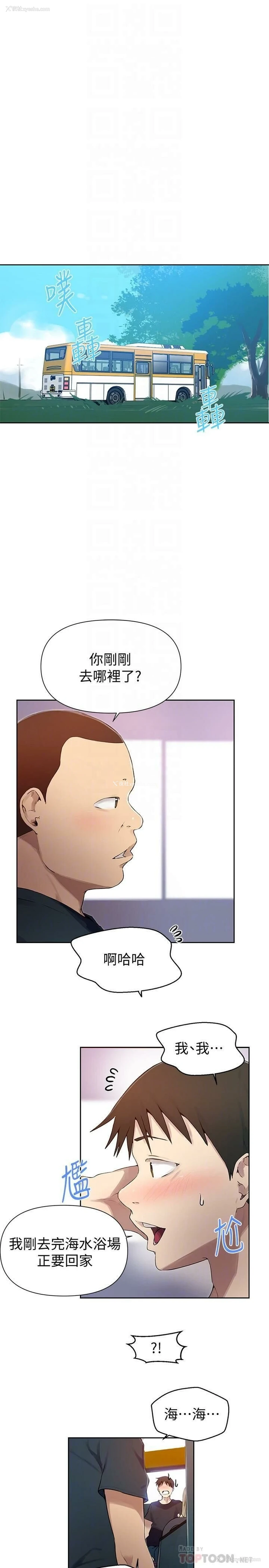 4P - 秘密教学