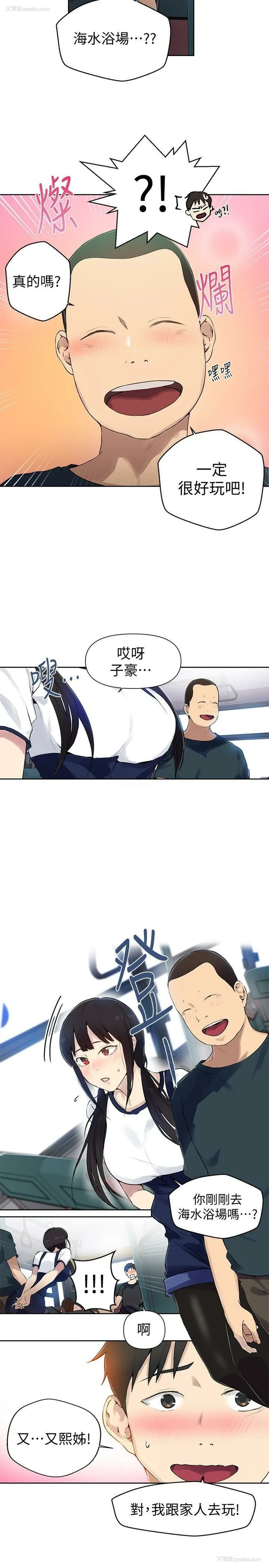5P - 秘密教学