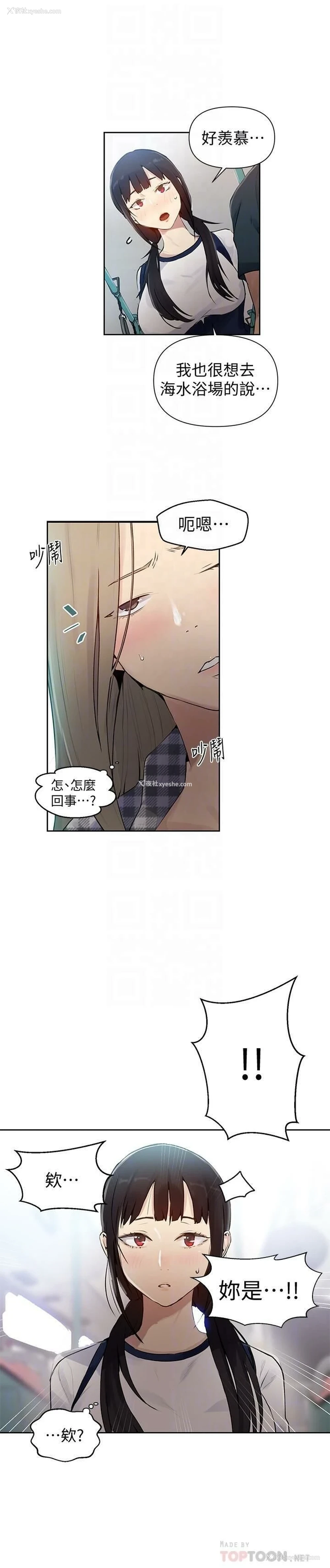 6P - 秘密教学