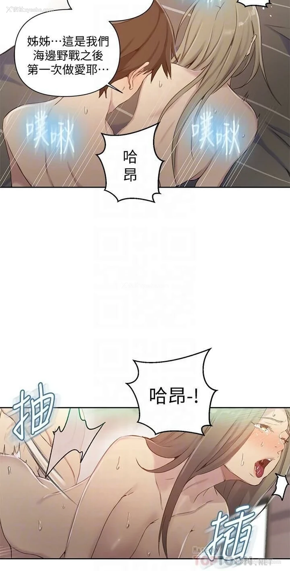12P - 秘密教学