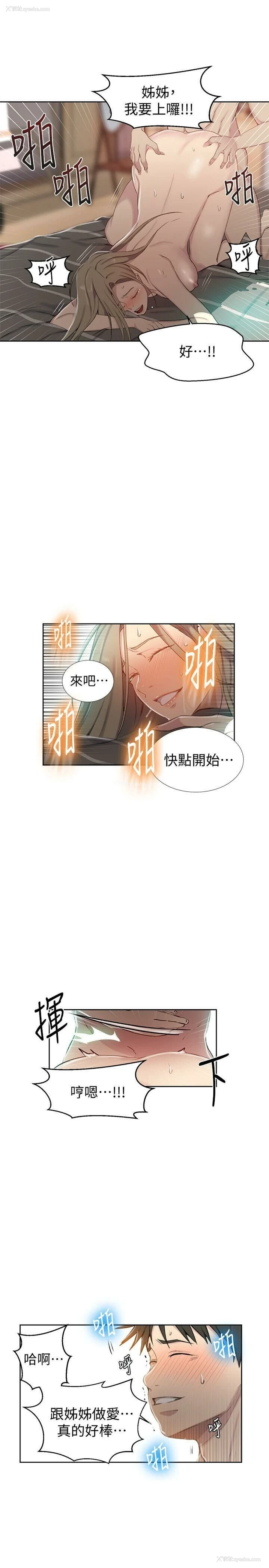 13P - 秘密教学