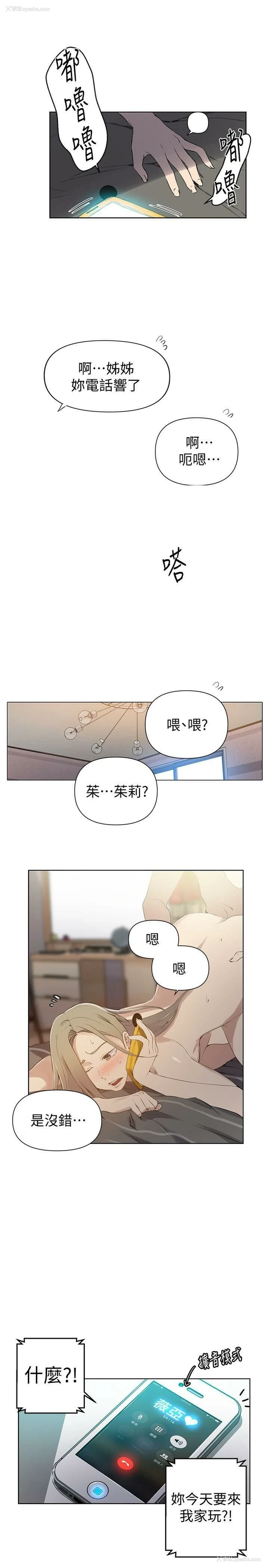 19P - 秘密教学
