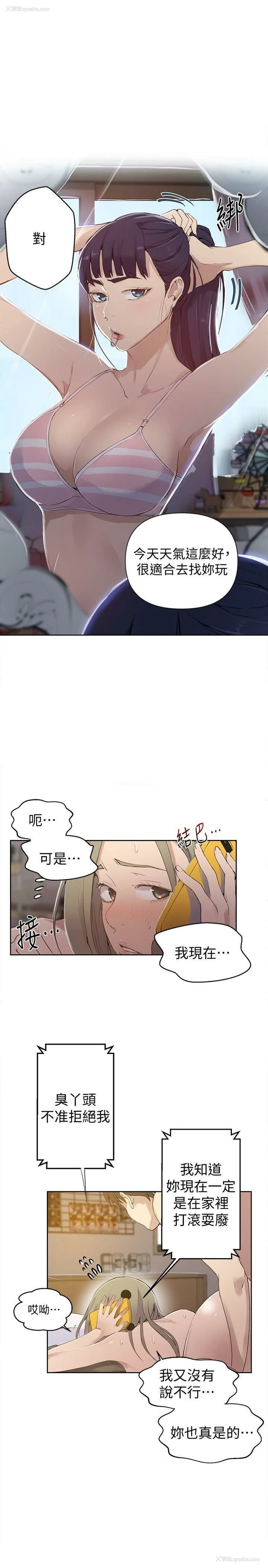 20P - 秘密教学