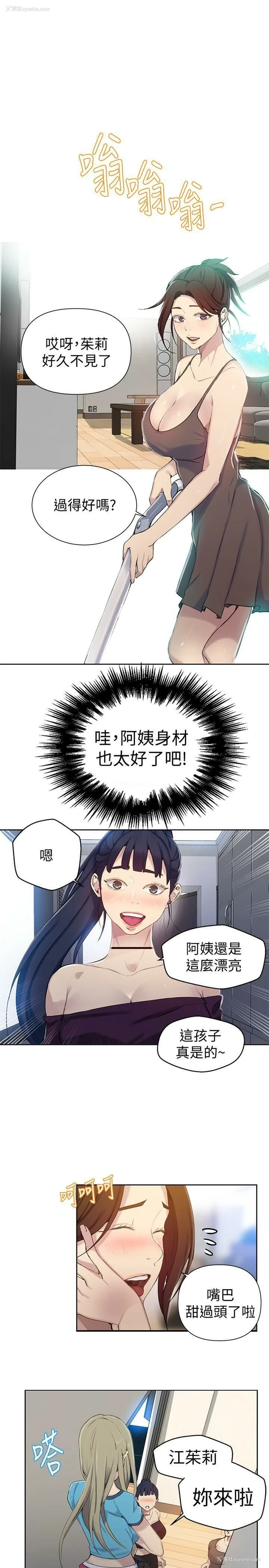 22P - 秘密教学